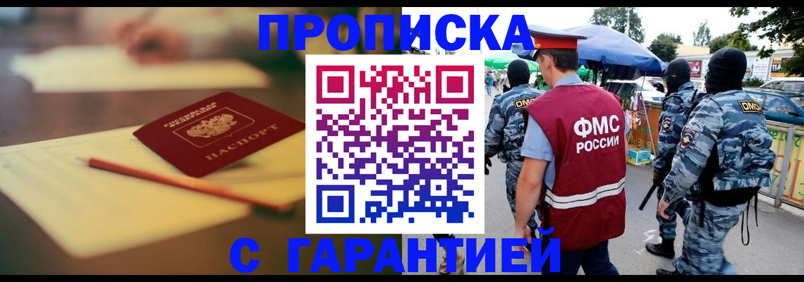 временная регистрация поиск в Железногорск-Илимском