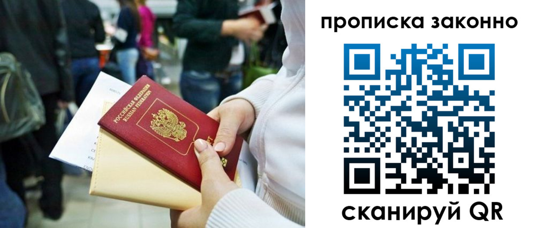 временная регистрация гарантия в Железногорск-Илимском