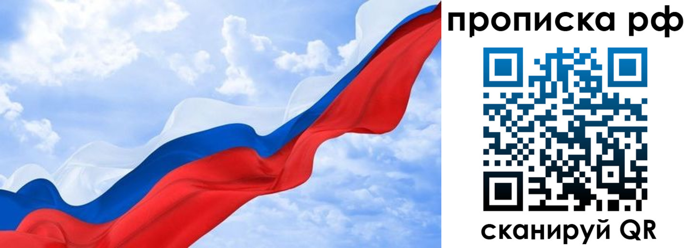 прописка законно в Железногорск-Илимском