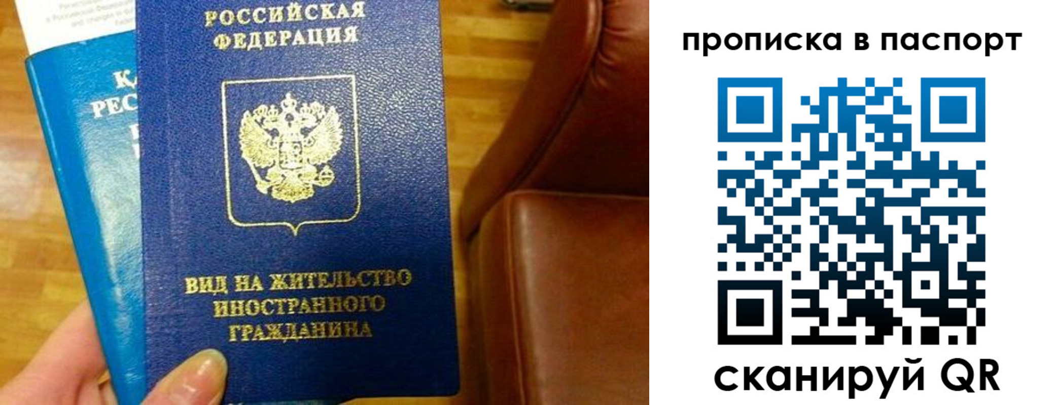 прописка для работы в Железногорск-Илимском