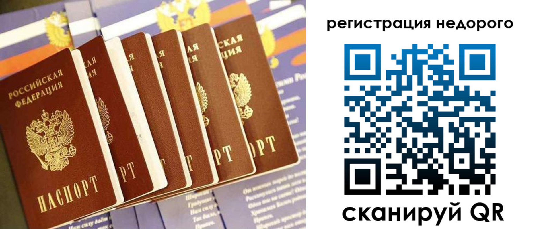 прописка в квартире в Железногорск-Илимском