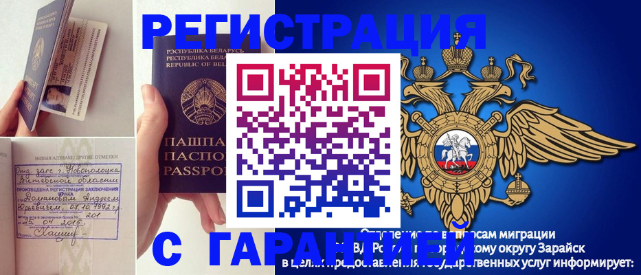 прописка законно в Железногорск-Илимском