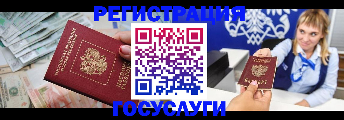 прописка регистрация в Железногорск-Илимском
