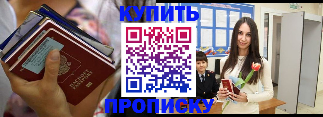 прописка ребенка в Железногорск-Илимском
