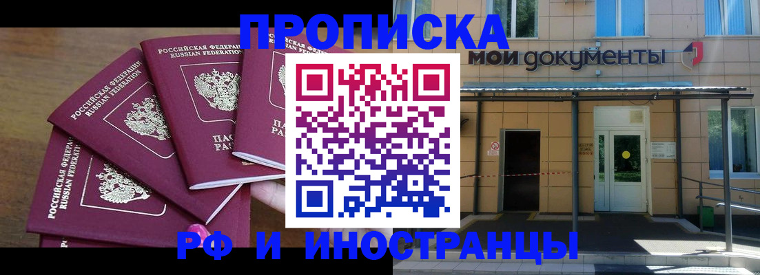 миграционный учет в Железногорск-Илимском
