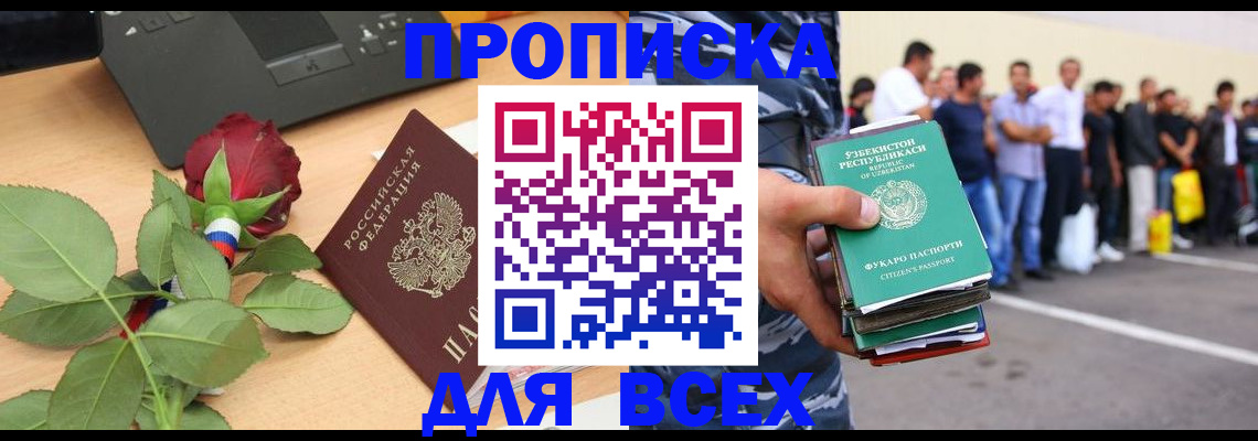 прописка иностранных граждан в Железногорск-Илимском
