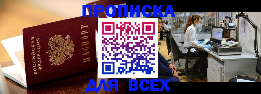найти адрес прописки в Железногорск-Илимском