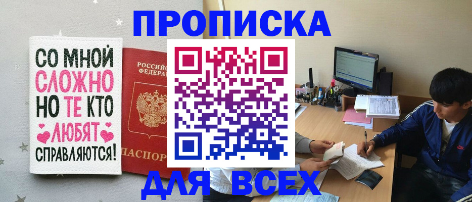 прописка от собственника в Железногорск-Илимском