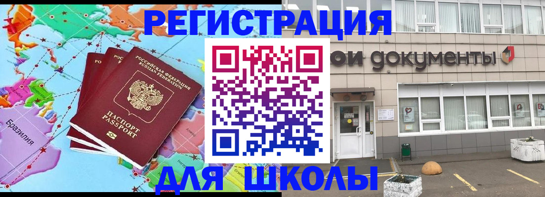 временная регистрация в Железногорск-Илимском