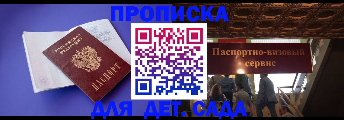 временная регистрация купить в Железногорск-Илимском