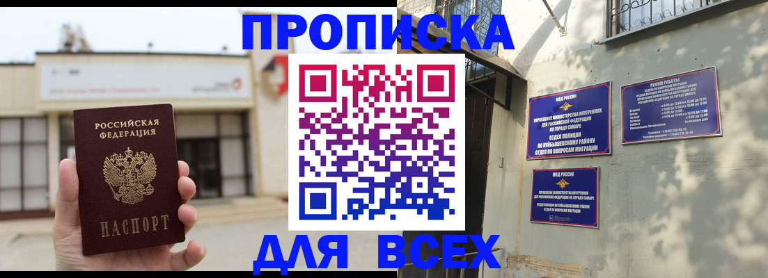 временная регистрация надежно в Железногорск-Илимском