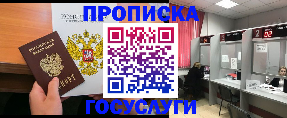 временная регистрация недорого в Железногорск-Илимском