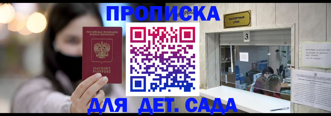 прописка для работы в Железногорск-Илимском