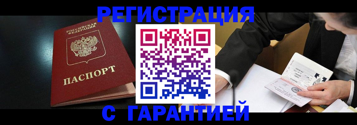 регистрация для дет. сада в Железногорск-Илимском