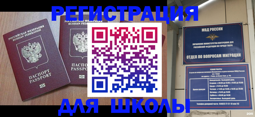 миграционный учет в Железногорск-Илимском
