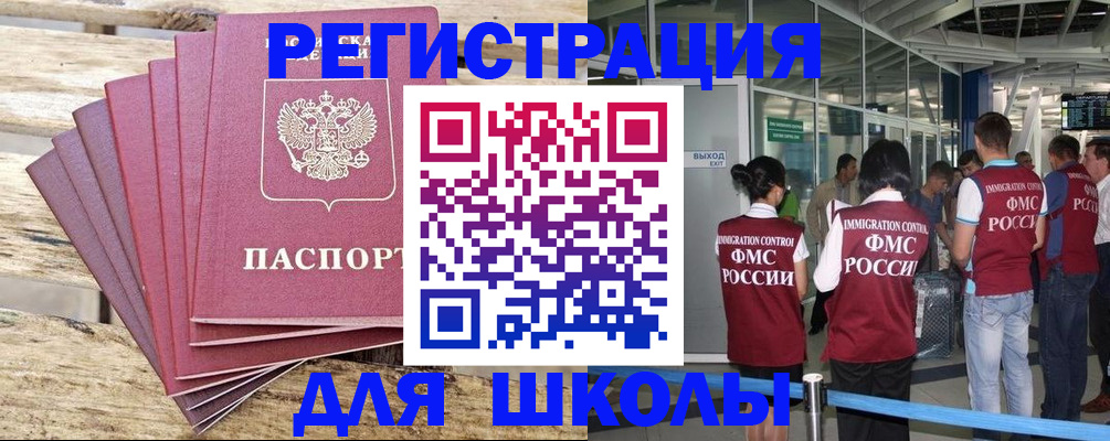 временная регистрация законно в Железногорск-Илимском