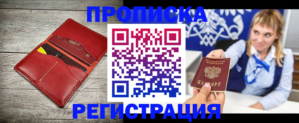 временная регистрация гарантия в Железногорск-Илимском