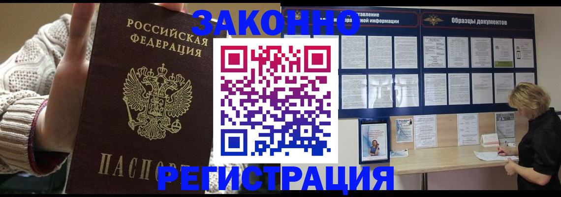 прописка от собственника в Железногорск-Илимском